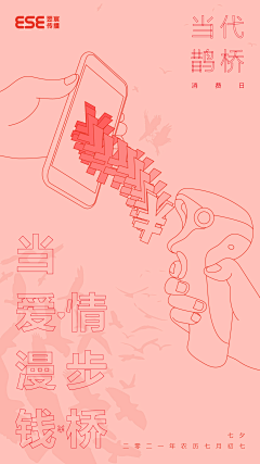 翌宸传播采集到翌宸传播-节日海报设计