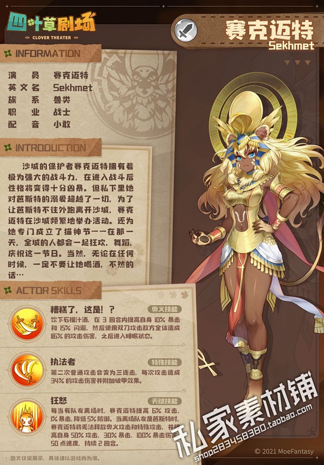 四叶草剧场 立绘 日韩原画 二次元原画 ...