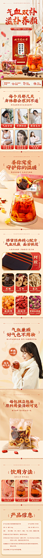 阿胶黑糖玫瑰姜枣茶
