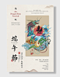 端午节中国传统文化节日