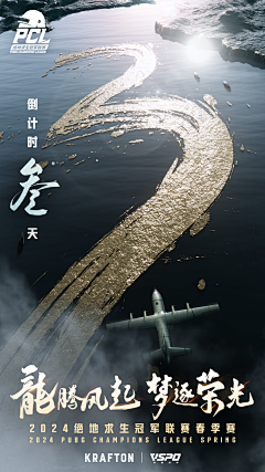 翻翻翻萝卜~采集到海报：倒计时