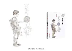 受浙江少年儿童出版社所邀，森特笑虎插画工作室为之前合作的《张之路品藏书系升级版》系列套书新增绘制两幅封面插画作品。近日书籍已经出版，感谢浙江少年儿童出版社信任，感谢资深编辑张灵羚老师的赏识，感谢著名作家孙玉虎老师推荐，期待未来更多的艺术合作。