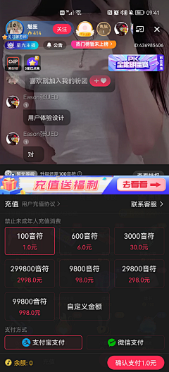 Locafe采集到直播