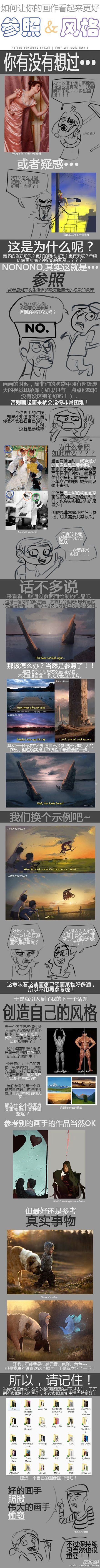 【借鉴与风格形成关系】其实画画这种艺术创...