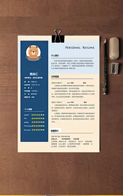 项目助理个人求职简历模板