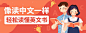 教育-轻松读英文