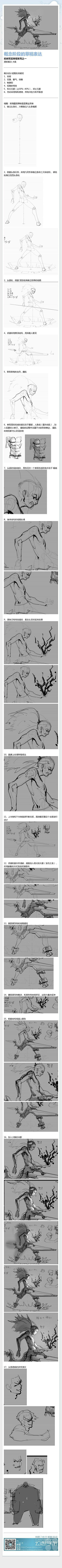 LX暻XL采集到CG教程