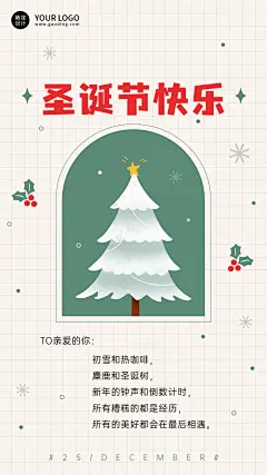 简约渐变清新圣诞节贺卡企业祝福海报