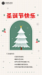 简约渐变清新圣诞节贺卡企业祝福海报