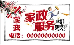 家政名片  - 源文件下载【酷图网】名片,家政,简约名片,广告,设计,PS,小时工,服务,陪伴老人,清洁
