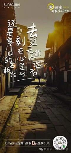 奶茶不凶采集到返乡置业