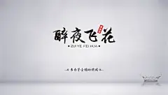 贵州茅台镇白酒包装设计,言思设计