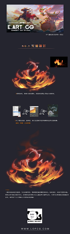 电子便当采集到教程