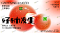 市集主视觉画面KV