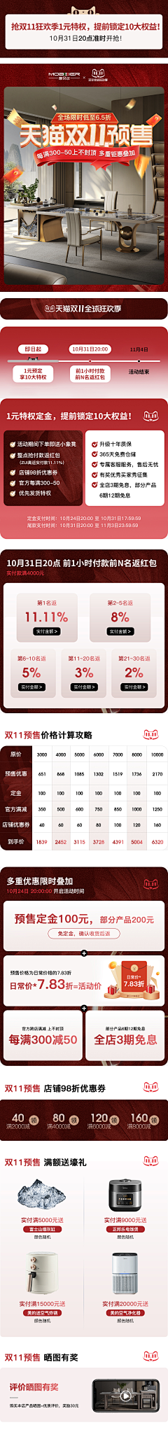 yuzhouwinshen采集到首页