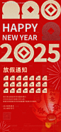 源文件下载【放假通知海报】编号：96480027630886953