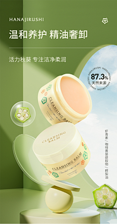 菜恍恍采集到电商kv