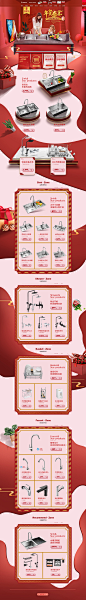 首页-欧琳电器C4D年货节中国风红色活动