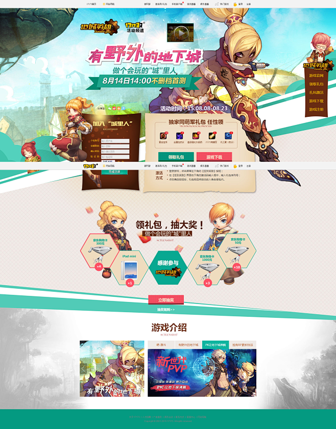 地城英雄_17173活动频道_17173...