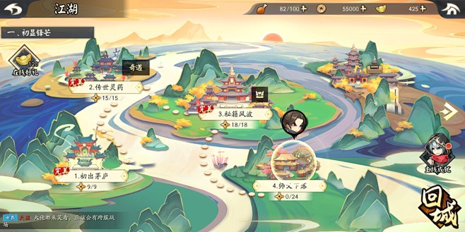 关卡界面【少侠江湖志】——更多精彩，关注...