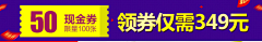 标准的小号采集到活动详情页