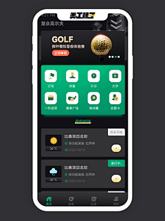 zmer1994采集到球场体育app