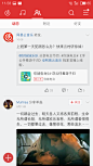 网易云音乐顶端的双层导航3