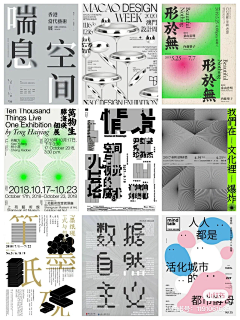 是十七十七采集到海报—排版 文字