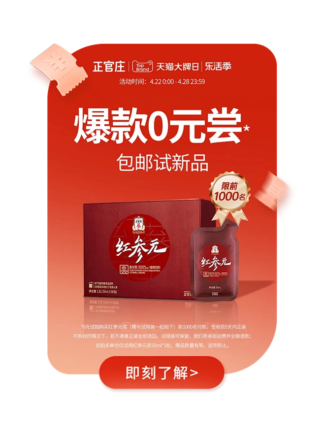 正官庄旗舰店