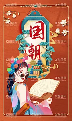 国潮  - 源文件下载【酷图网】国潮,国潮风,中国风,国潮文化,中国文化,中国风海报,国潮装饰,国潮展板,国潮X展架,国潮广告,国潮宣传,国潮手绘,国潮创意,国潮来袭,国潮海报,中国风背景,创意中国风,中国风墨迹,意境装饰画,中国风元素,中国风宣传,复古,绚丽国潮,国潮背景,国潮装饰画,国潮挂画,国潮服装,鱼,凤凰,国潮意境,