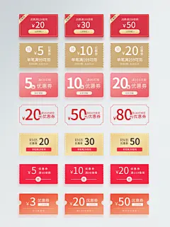 狂欢购物季电商促销标签优惠券