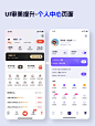 app-个人中心页面