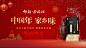 红色新年白酒展板-志设网-zs9.com