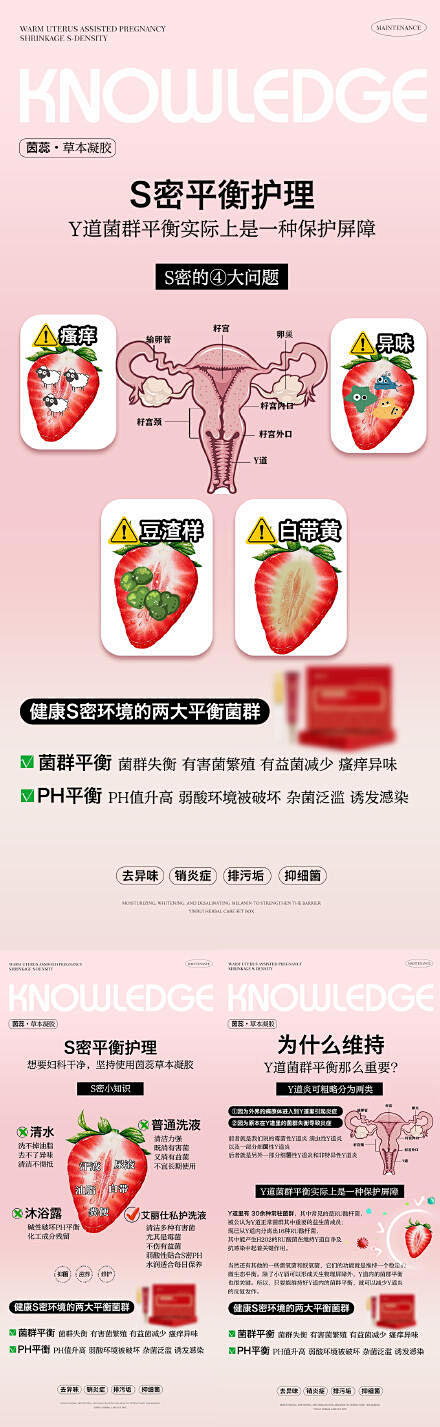 私密保养 医美 紧致收缩 妇科小知识