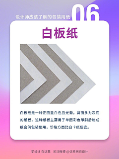 薇薇崽的佳酿采集到设计知识