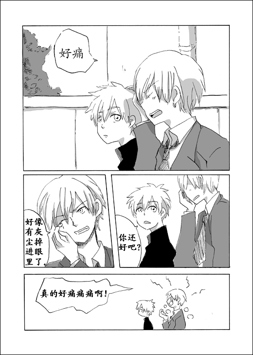 转载奇迹黑主黄黑条漫长期更黑子哲也吧百度贴吧