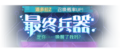 小路灰灰、采集到字体设计