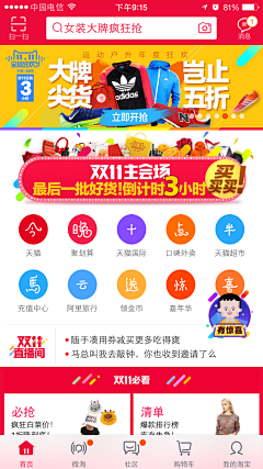 悦品设计采集到UI