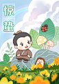 24节气 立春、雨水、惊蛰、春分、清明、谷雨、立夏、小满 、芒种、夏至、小暑、大暑、立秋、处暑、白露、秋分、寒露、霜降、立冬、小雪、大雪、冬至、小寒、大寒