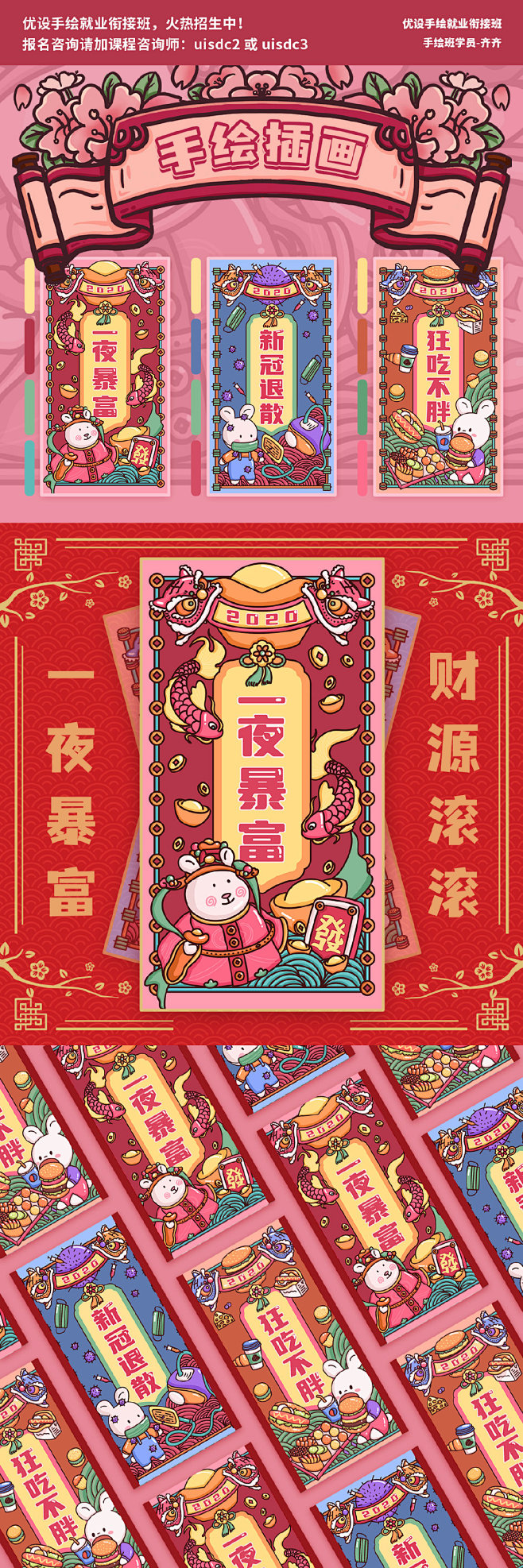 接受一年好运！9 组手绘 2022 转运...