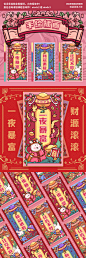 接受一年好运！9 组手绘 2022 转运符