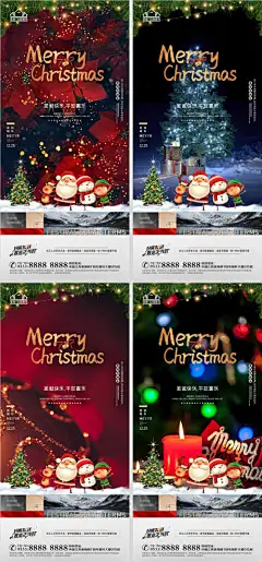 海报  地产 西方节日 圣诞节 圣诞树 圣诞老人 礼物