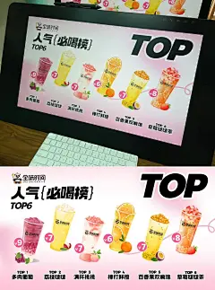 原创插画，饮品海报，手绘奶茶，奶茶店，必喝榜_1_九薇_来自小红书网页版