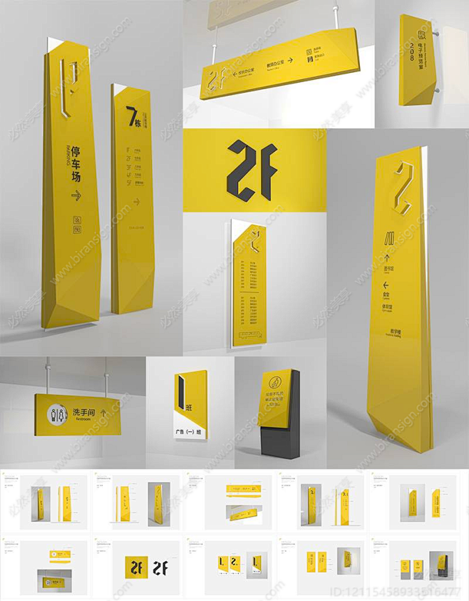 现代学校黄色C4D标识牌导视设计素材 学...