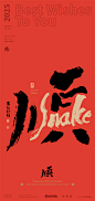 SNAKE-顺