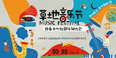 夏日音乐节集市海报展板