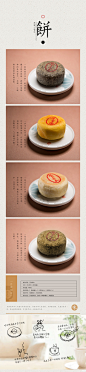 荣庆和苏式月饼糕点组合