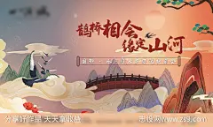 七夕相亲插画活动展板-源文件-志设网-zs9.com