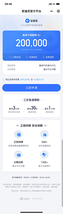 渣渣设计～采集到APP H5 _获客