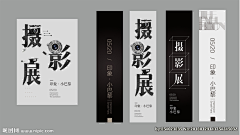 summer噜啦采集到展会